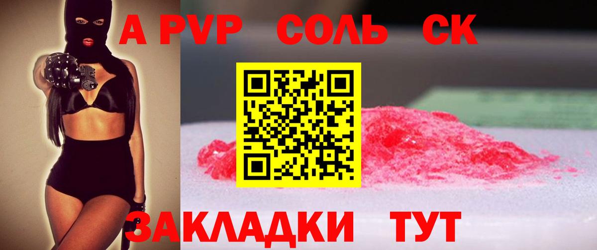 Туймазы  Alpha PVP  Вход с VPN  Alpha-PVP СК 