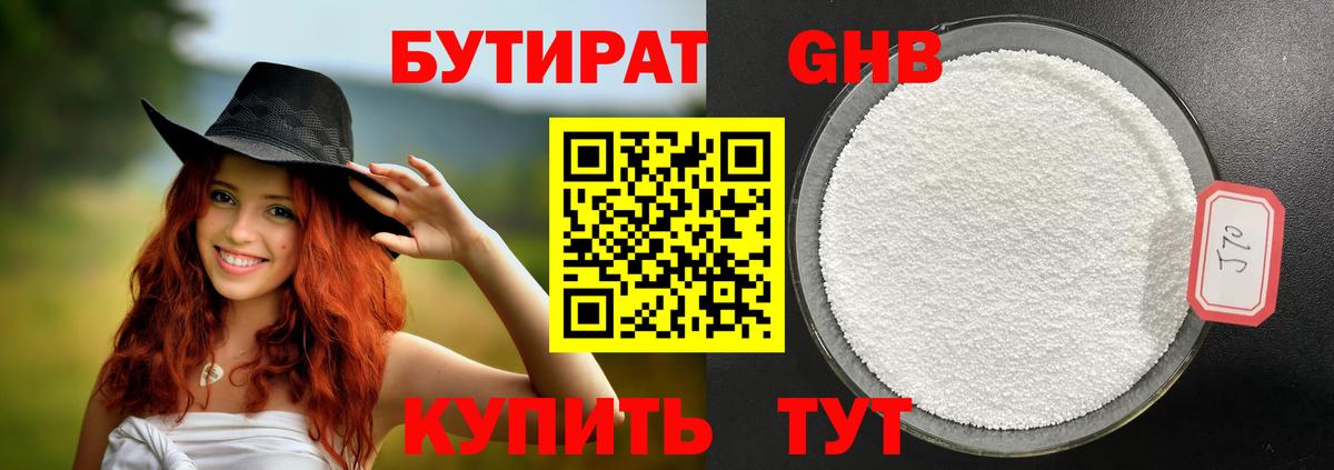 Бутират оксана  Вход с VPN  Туймазы 