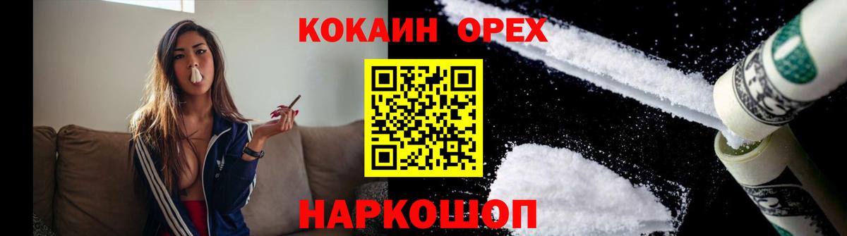 COCAIN 97% Туймазы