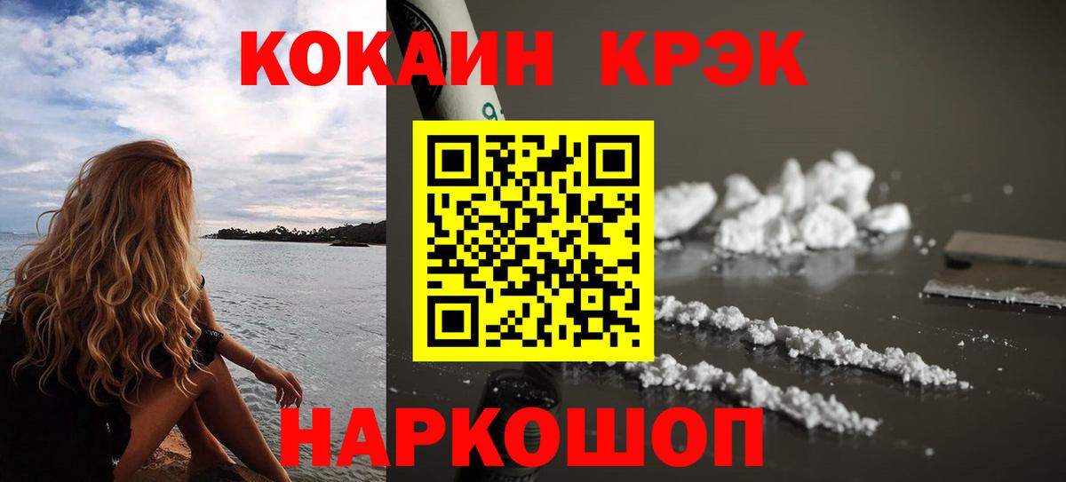 Cocaine Fish Scale  COCAIN FishScale  КОКАИН  Вход с VPN  Туймазы 