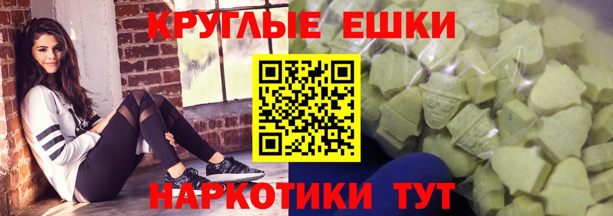 Ecstasy VHQ  Экстази ешки  Ecstasy  Вход с VPN  Туймазы 