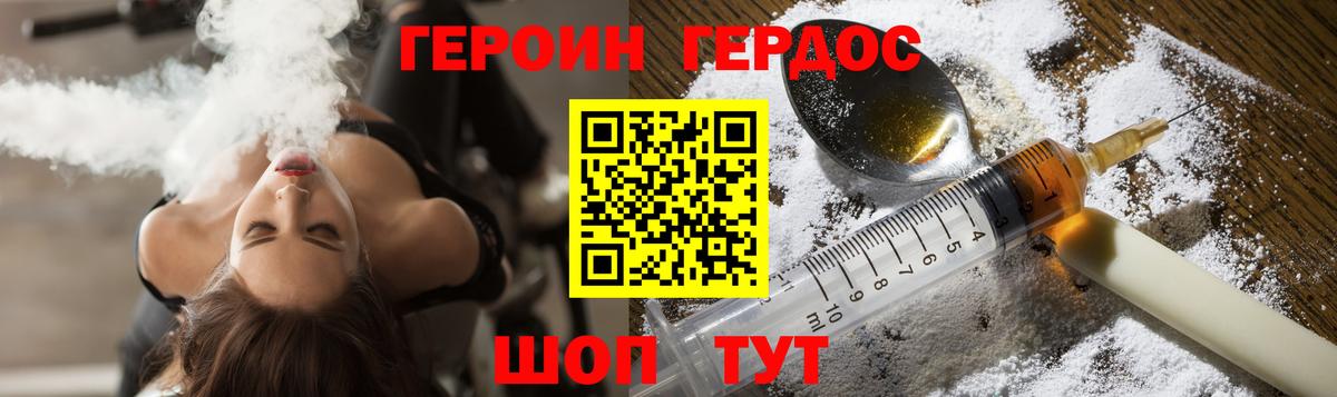 Героин хмурый  Вход с VPN  Туймазы 