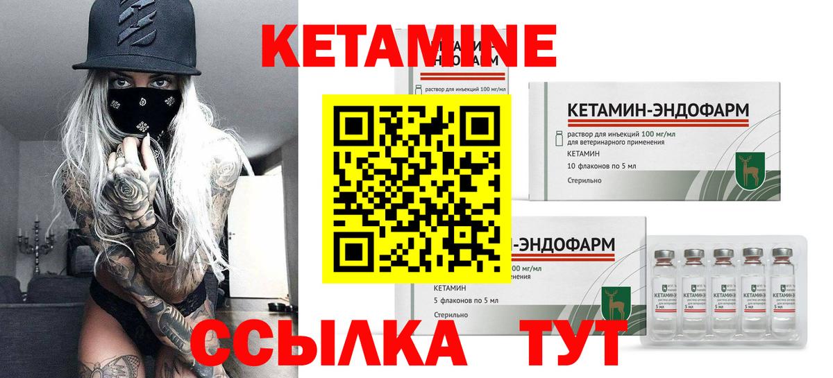 Кетамин VHQ  Вход с VPN  Кетамин VHQ  Туймазы 
