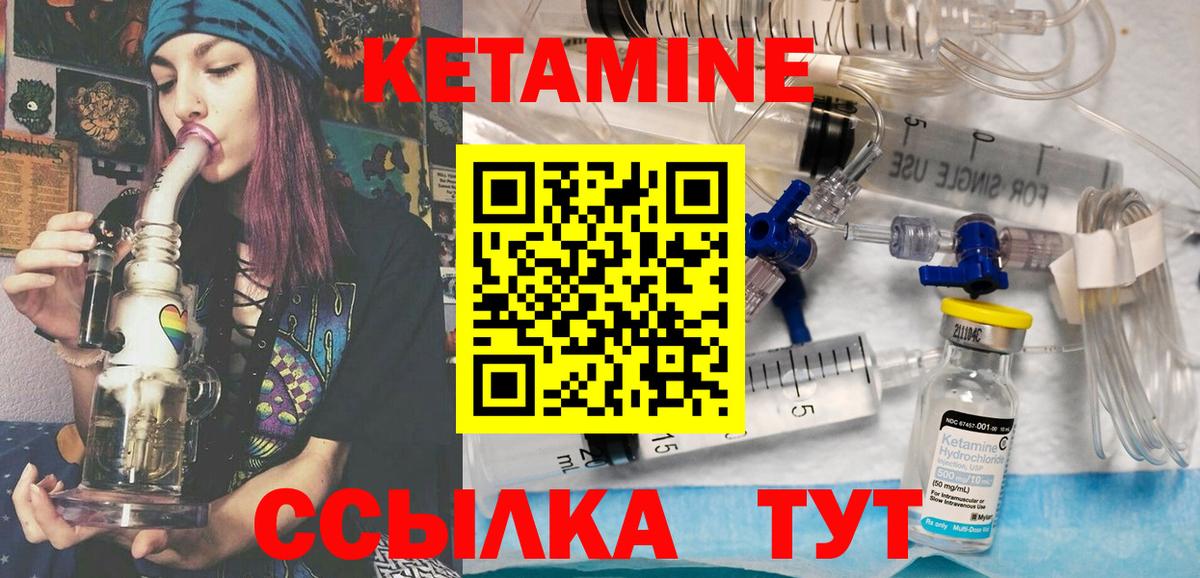 Кетамин ketamine Туймазы