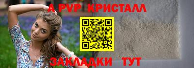 стафф Шебекино