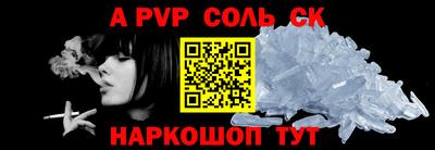 альфа пвп Шелехов