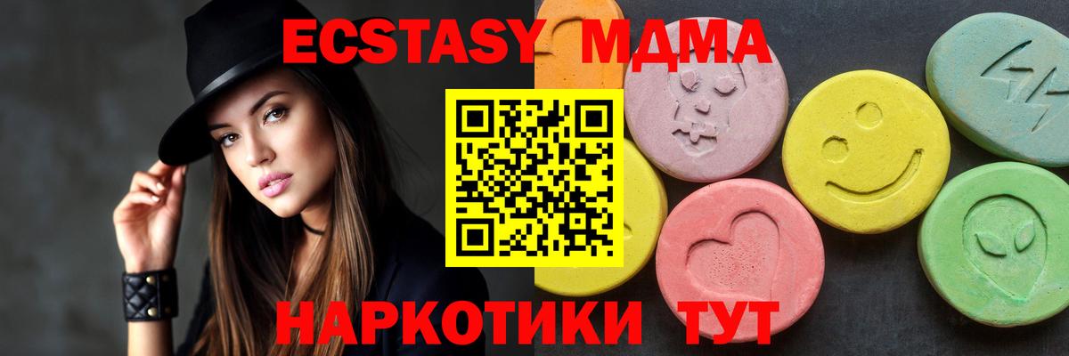 МДМА  MDMA молли  Вход с VPN  Туймазы  MDMA Molly 