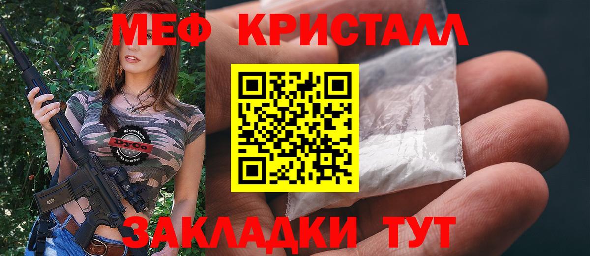 Мефедрон мука Туймазы