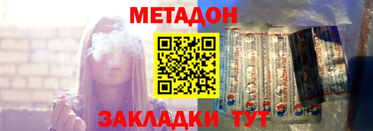 МЕТАДОН кристалл  Вход с VPN  МЕТАДОН кристалл  Туймазы 
