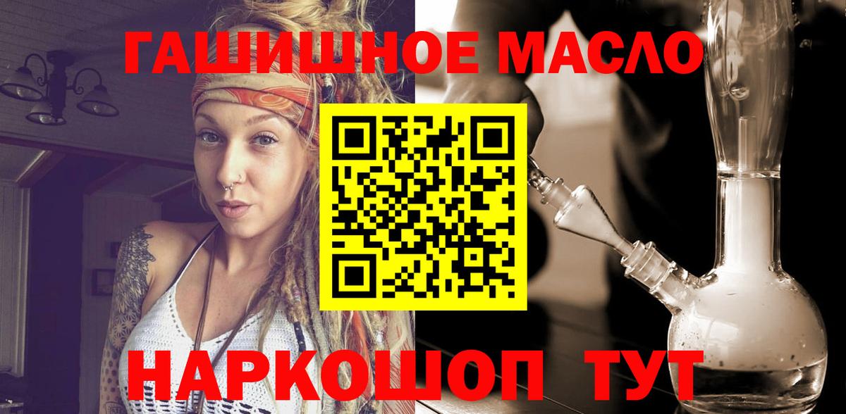 закладка  Вход с VPN  Туймазы  ТГК гашишное масло  Дистиллят ТГК жижа 