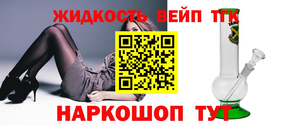 Дистиллят ТГК вейп Туймазы
